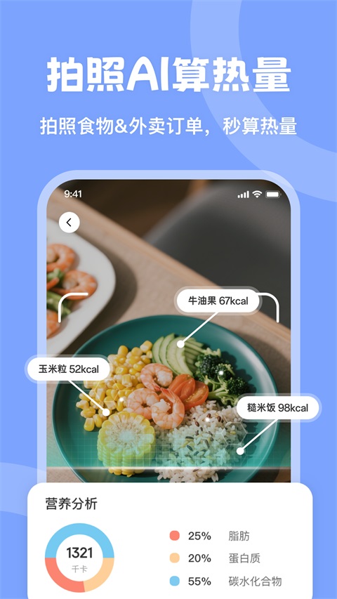 时光轻断食App 截图1