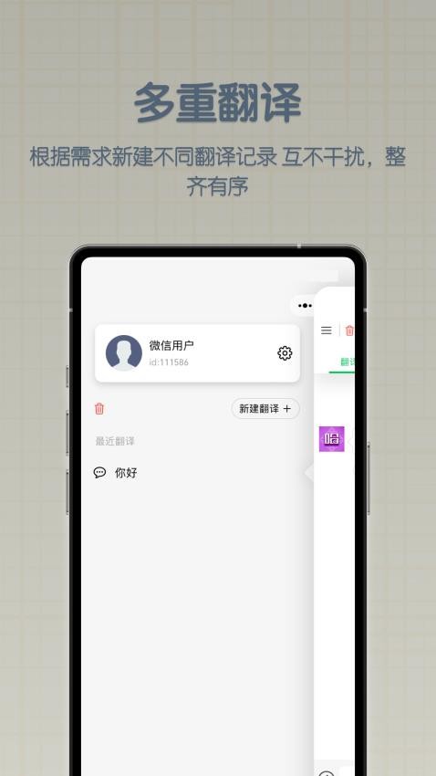 哈汉翻译君正版 截图1