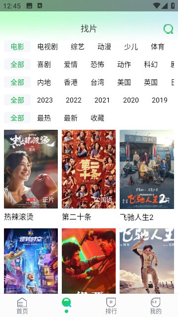 暖暖追剧tv版 截图2