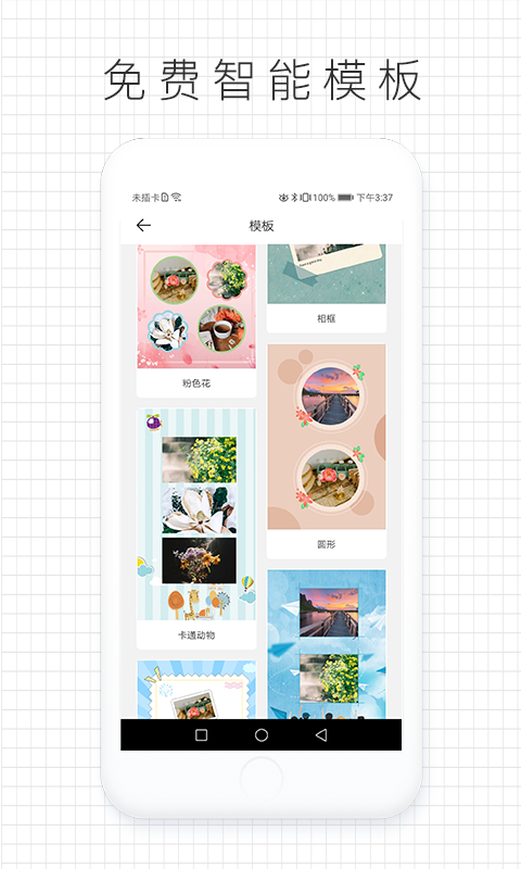 拼图咖app 截图3