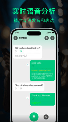 狐说英语app 截图1