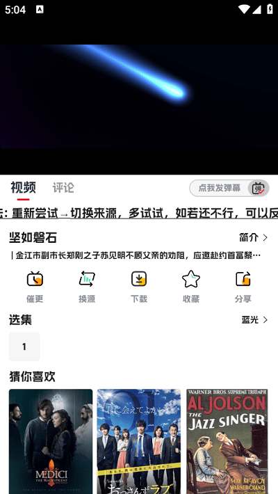 剧星影视app官方版 截图2