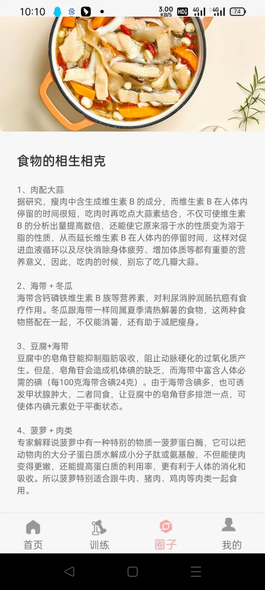 甲乙算算APP 截图1