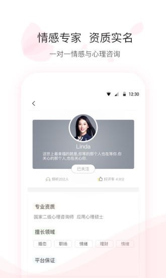 尔闻 截图2