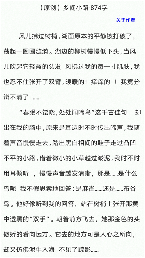 作文帮app正版 截图3