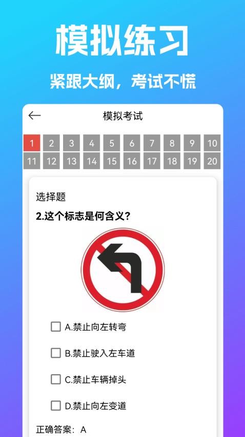 学法减分搜题宝app 截图3