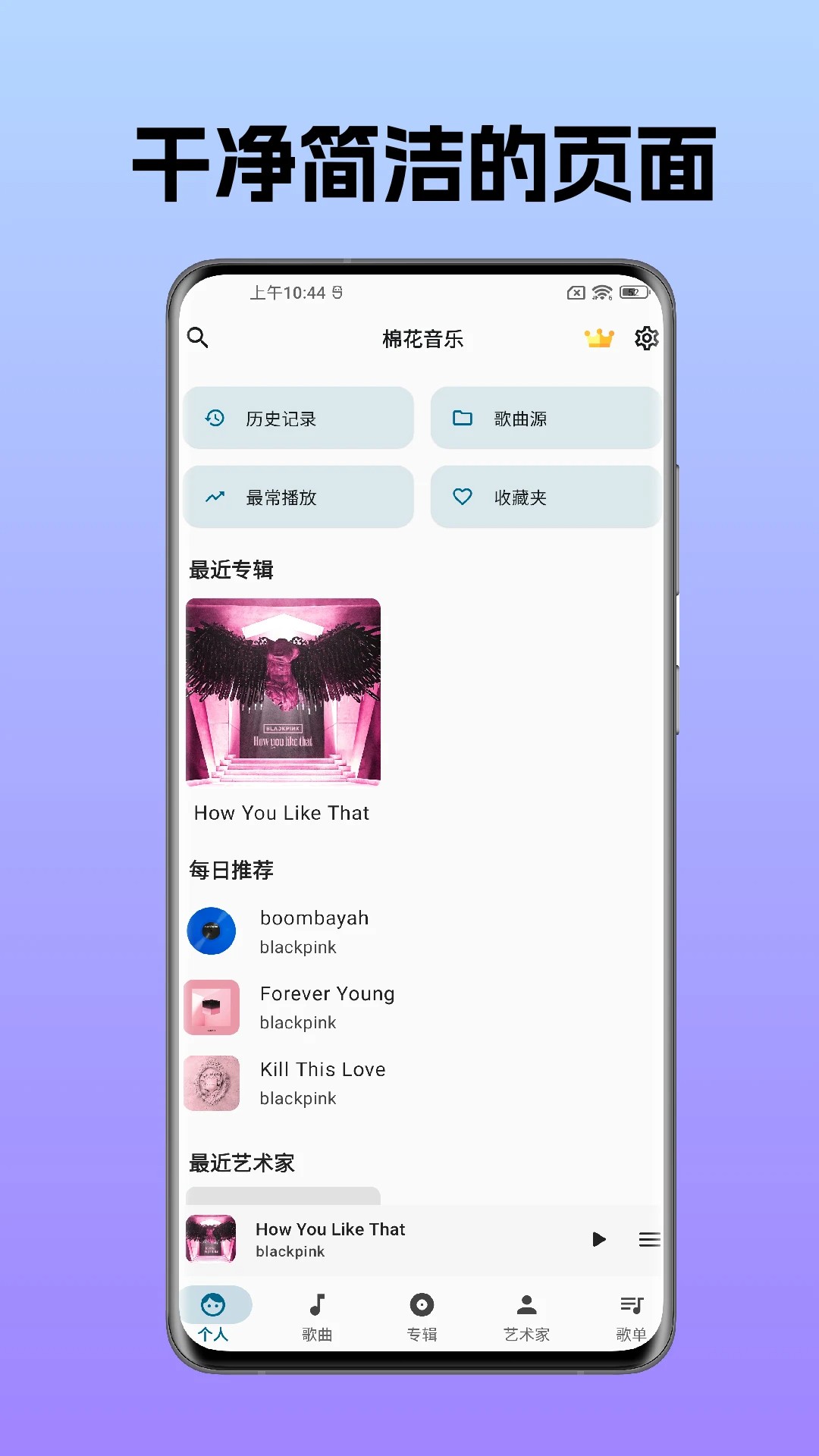 棉花音乐app官方 截图1