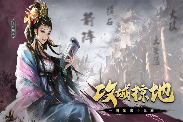 热血大唐手游 截图3