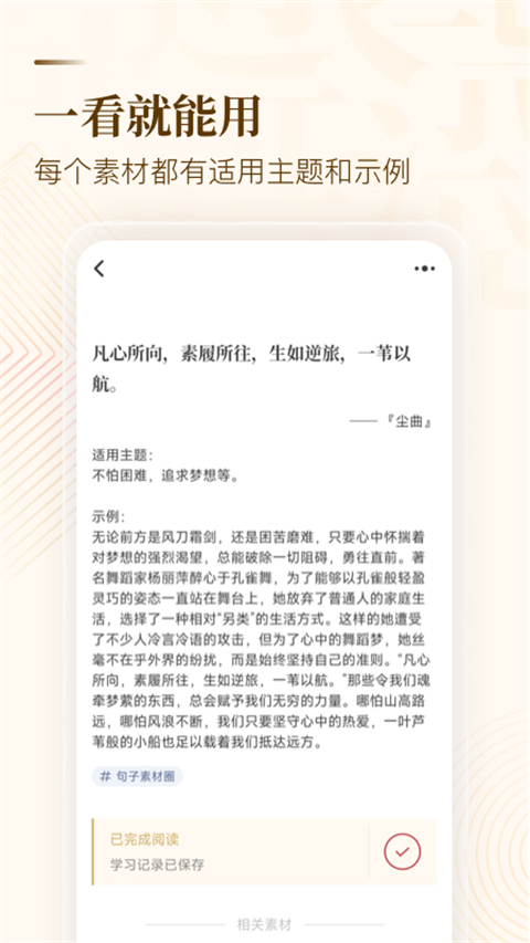 作文纸条app 截图5