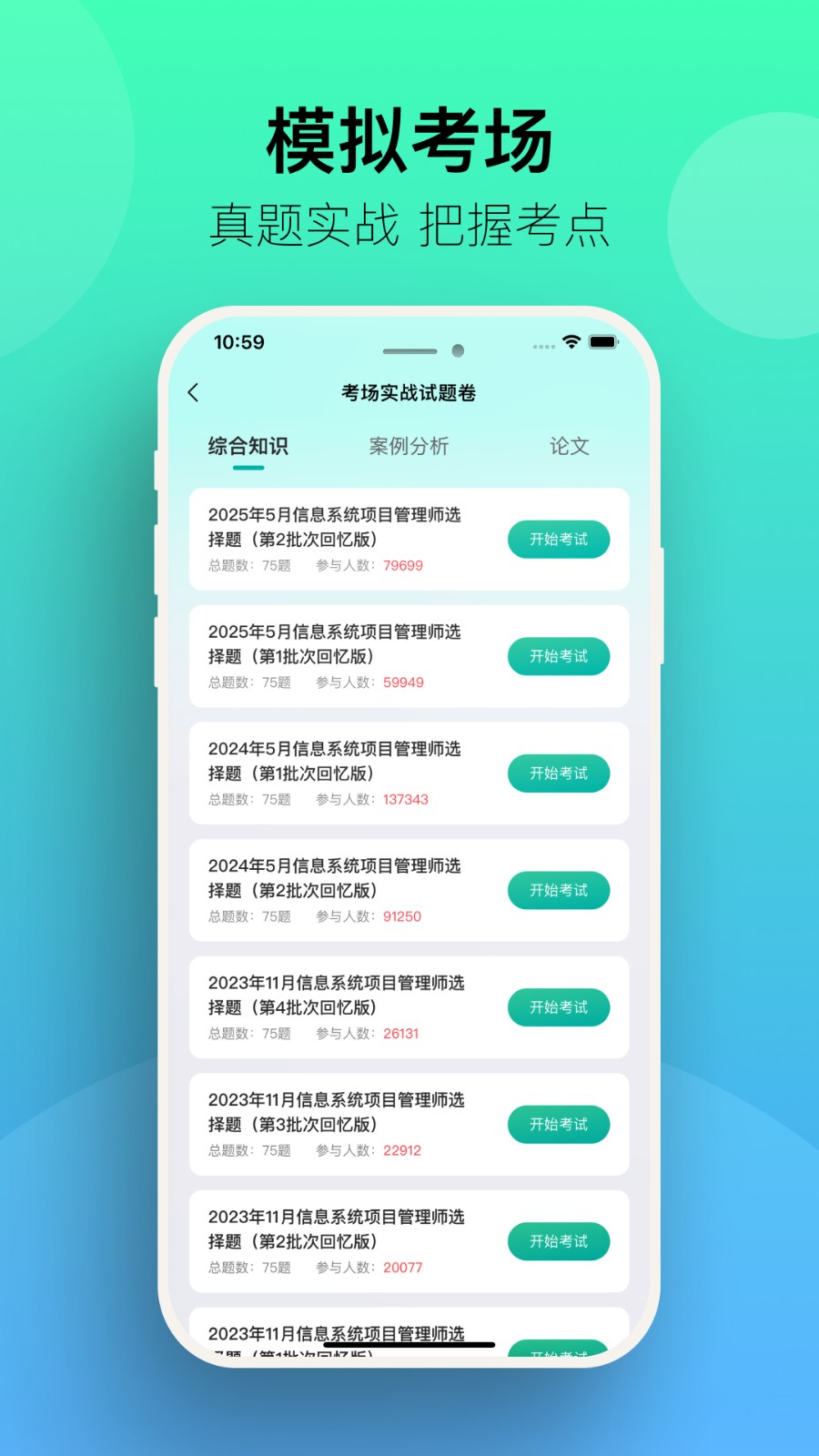 51CTO软考题库 截图1