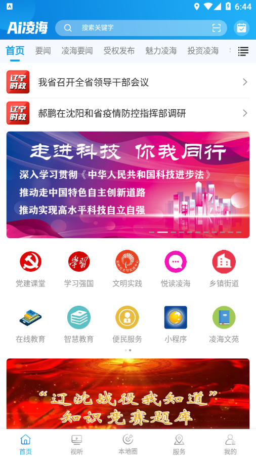 AI凌海 截图4