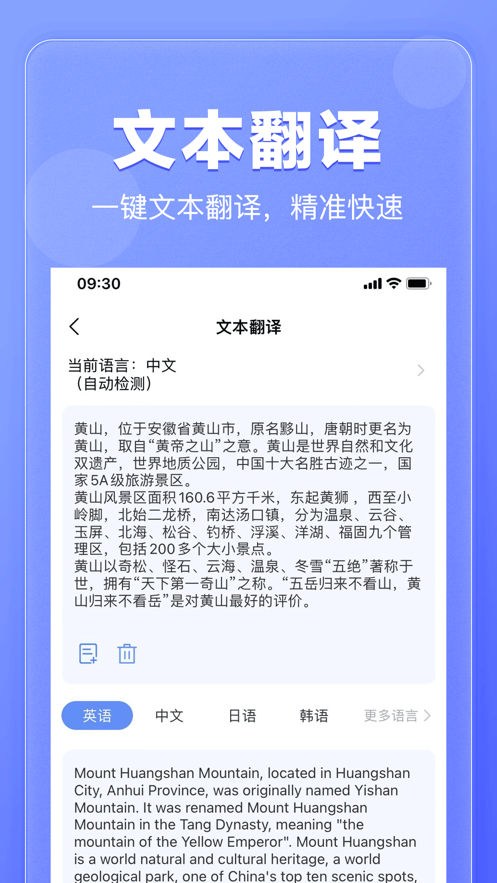 翻译鹅 截图3