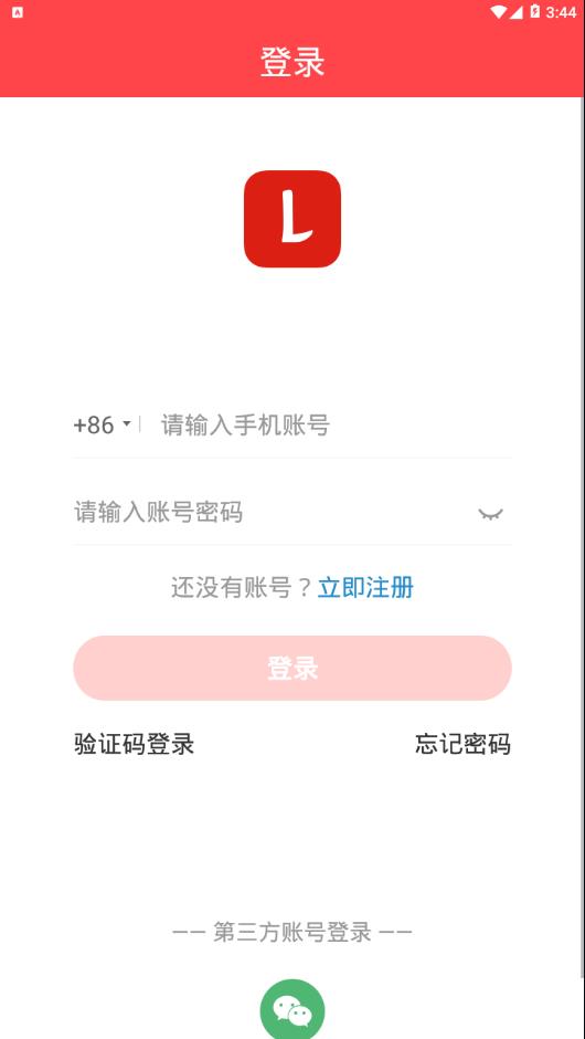 广州博学教育app 截图4