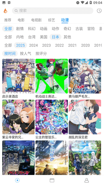 烽火剧场安卓版 截图4