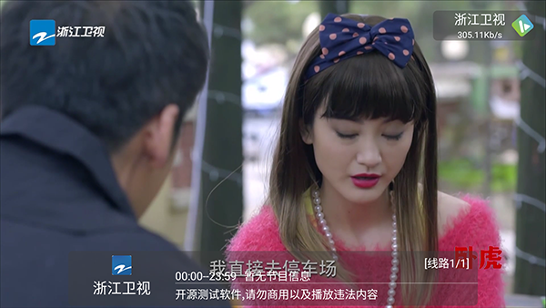 及时雨盒子TV版 截图1