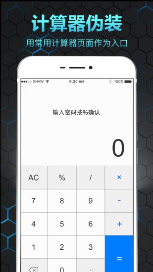 隐私相册保险箱 截图2