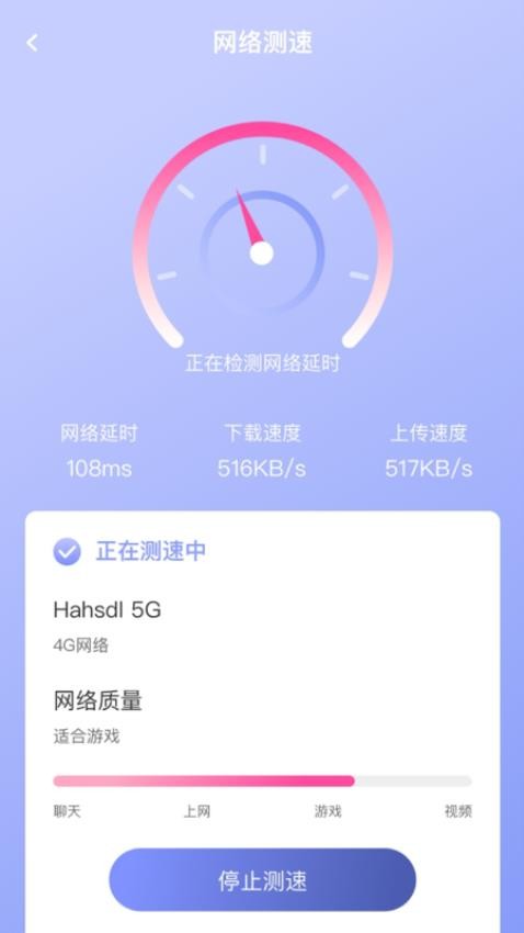 快乐WiFi钥匙app 截图1