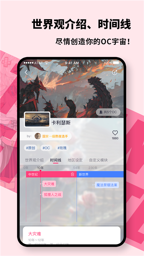 特盐阅读app 截图3