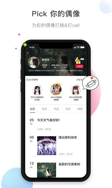 饭星人 截图4