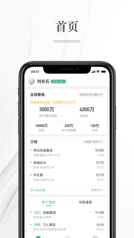 知学习app 截图1