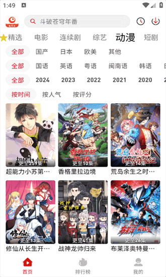 追剧豆电视剧app最新版 截图3