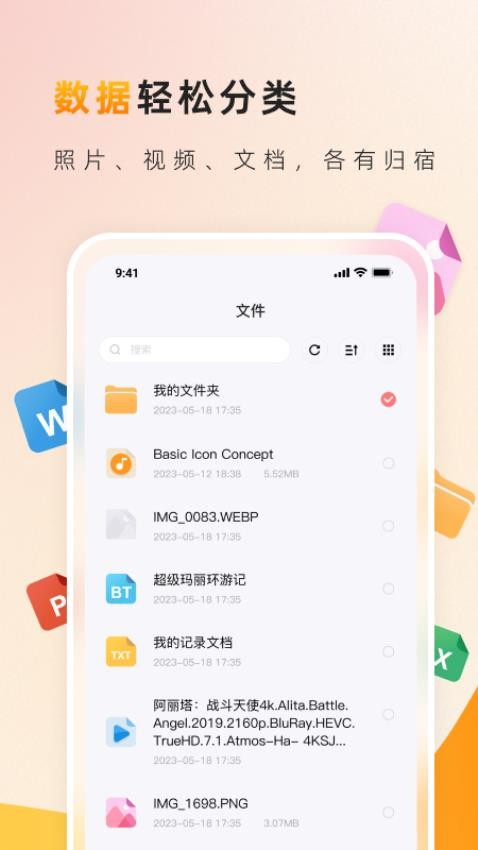 罐罐云手机版 截图2