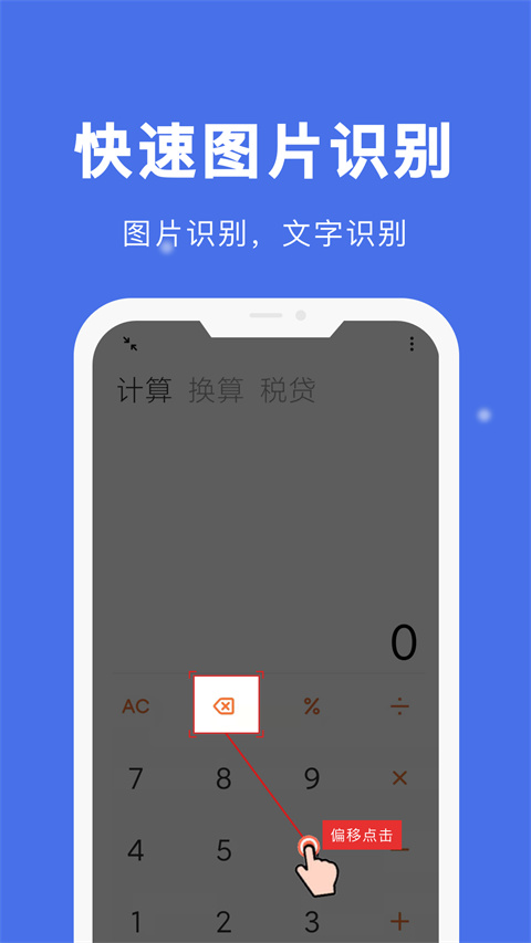 自动点击宝app 截图1