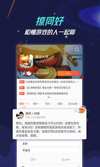 九游app 截图5