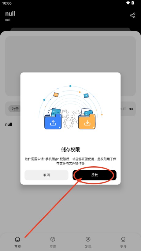 风华软件库app官方 1