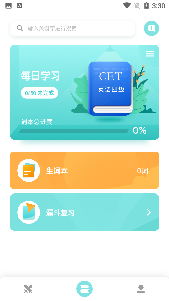词决软件 截图4