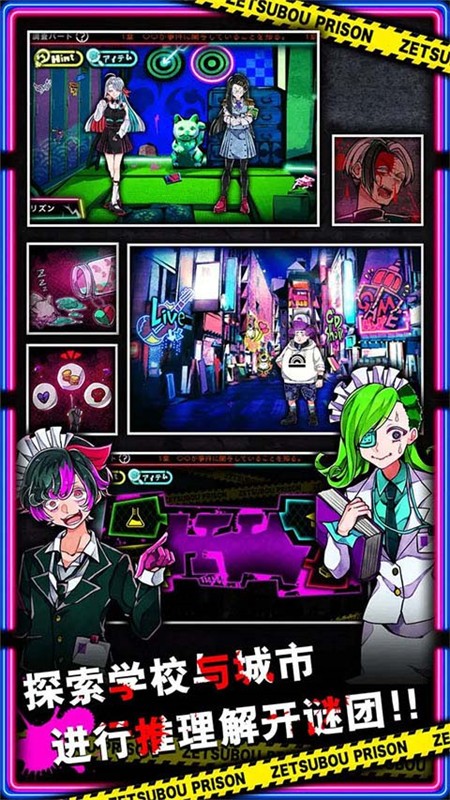 绝望监牢无限体力 截图1