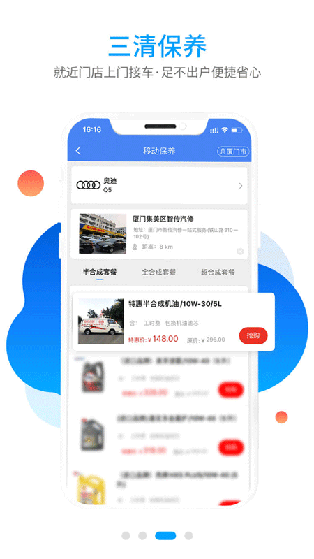 双榜养车 截图2