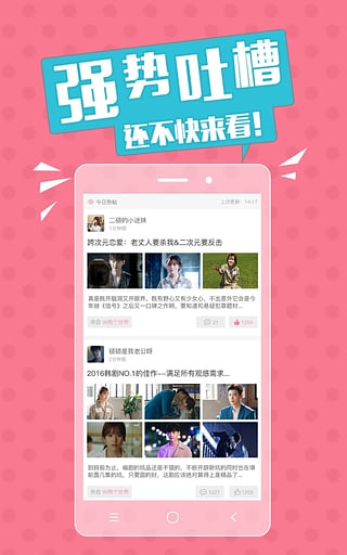 韩剧天堂app 截图1