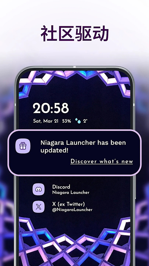 niagara launcher官方版 截图5