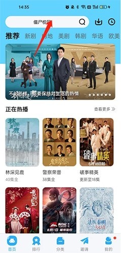 河马视频追剧app 截图4