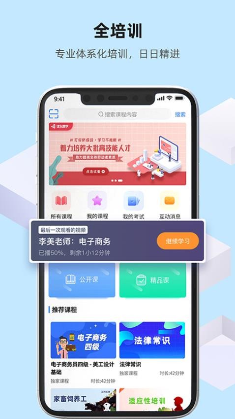 优东惠学app 截图3
