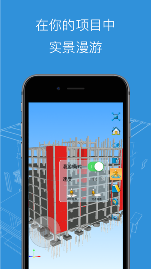 BIM看图大师 截图2