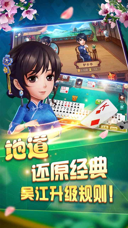 小游棋牌萧山新红五 截图1