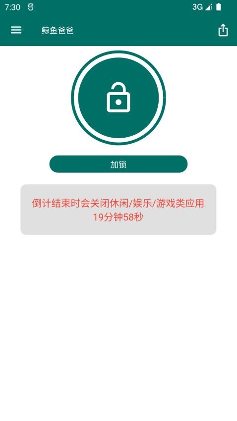 鲸鱼爸爸app 截图4