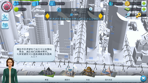 simcity最新版 1