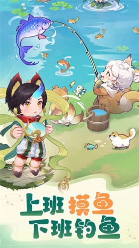山海剑途 截图5