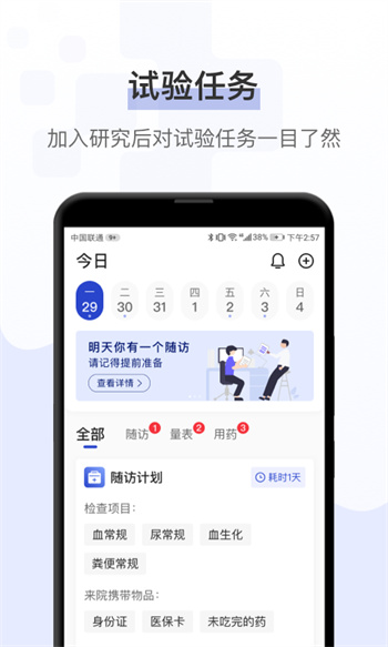 询药手机版 截图2