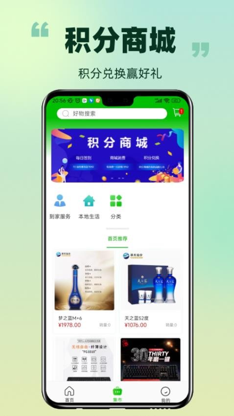 爱九江app 截图2