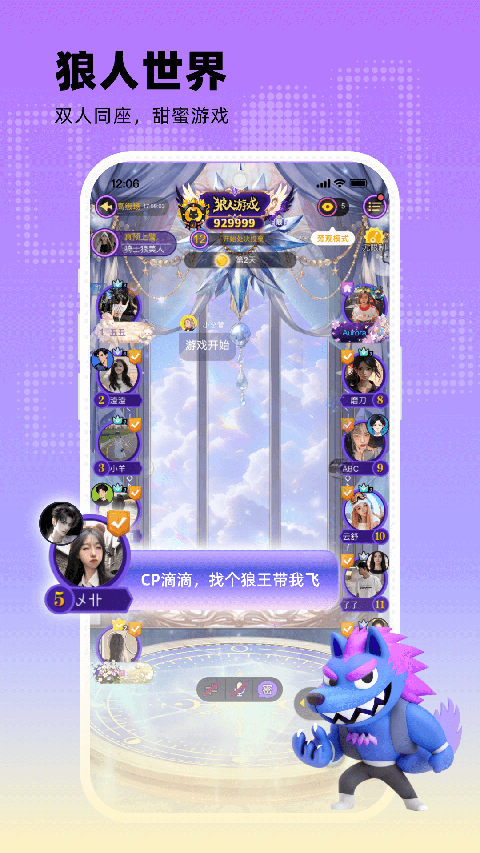 玩吧正版官方下载 截图3