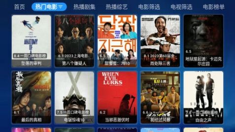 DV影视手机版 截图1