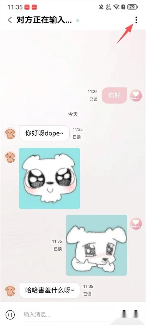 lovemo最新版本 1