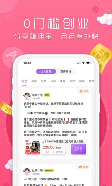 丸子街 截图3