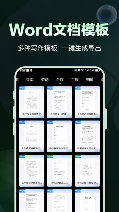 AI问答专家app 截图2