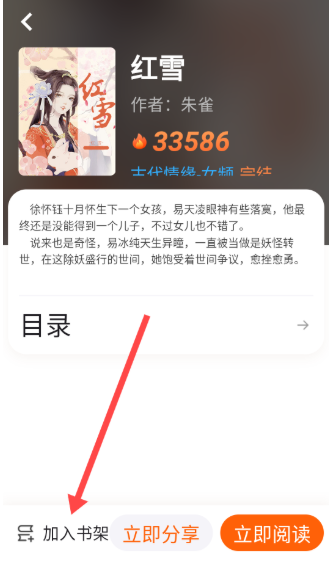 来看吧小说 截图9