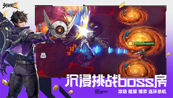 头号禁区 截图3